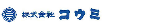 株式会社コウミ